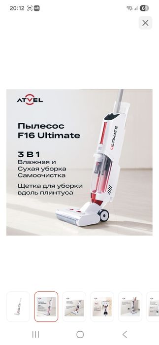 Пылесос ATVEL F16-Ultimate-W