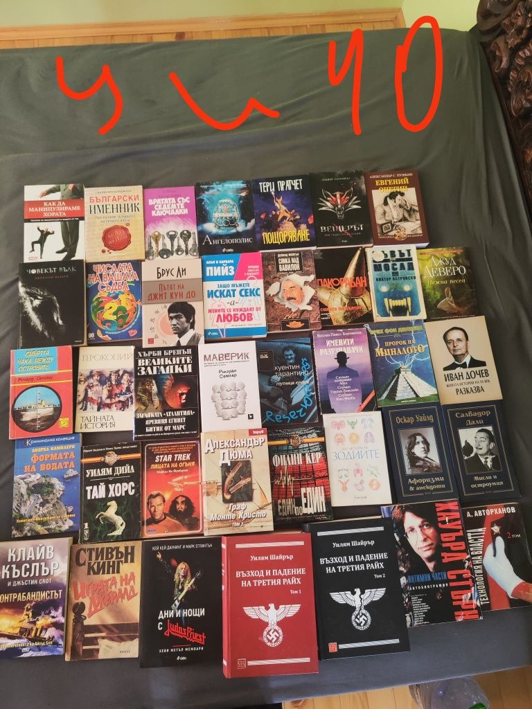 Карл май и много други книги