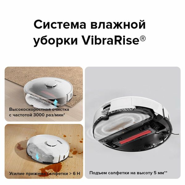Roborock S7 Max Ultra Робот-пылесос, Белый