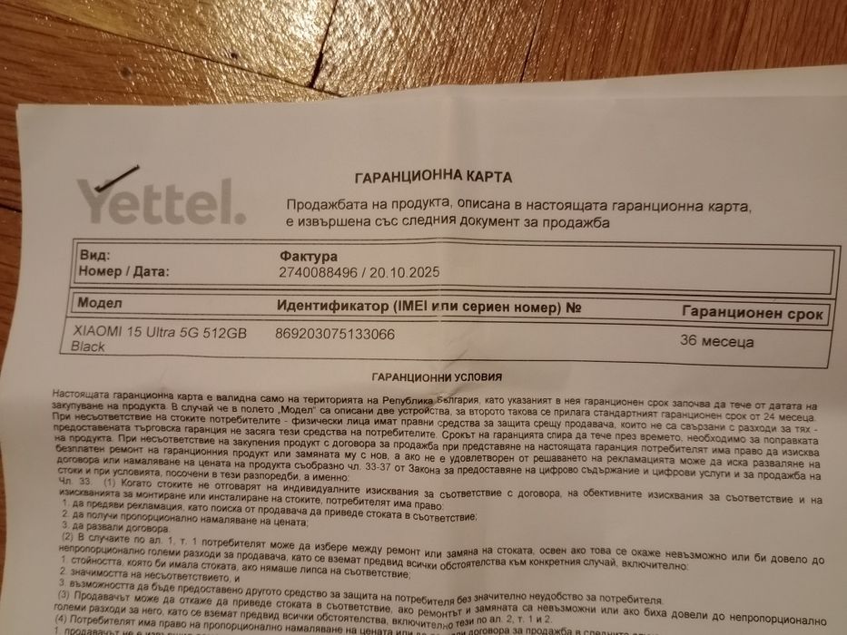 Xiaomi 15 Ultra | 512GB | Нов | 36 м. гаранция Yettel | Черен |