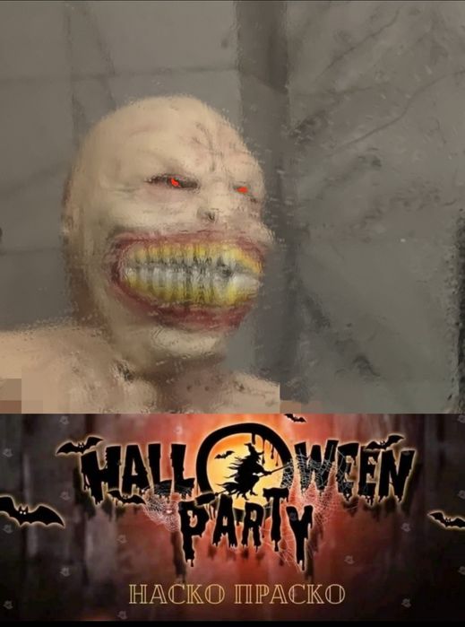 Хелоуин парти . Helloween party с Наско Праско