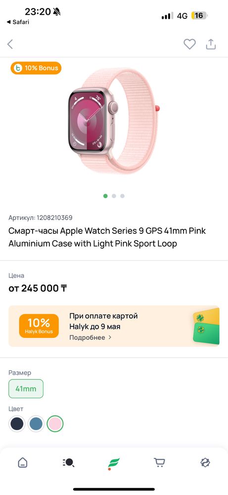 Смарт-часы Apple Watch Series 9 GPS M/L 41 мм розовое золото