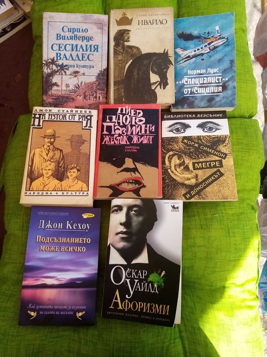 Лот книги от различни автори
