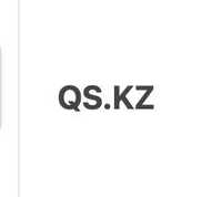 Продам доменное имя - QS.KZ