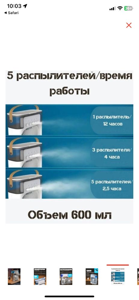 Мини кондиционер 3в1