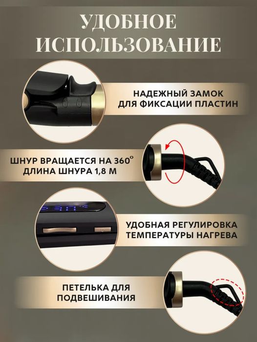 Выпрямитель для волос новый