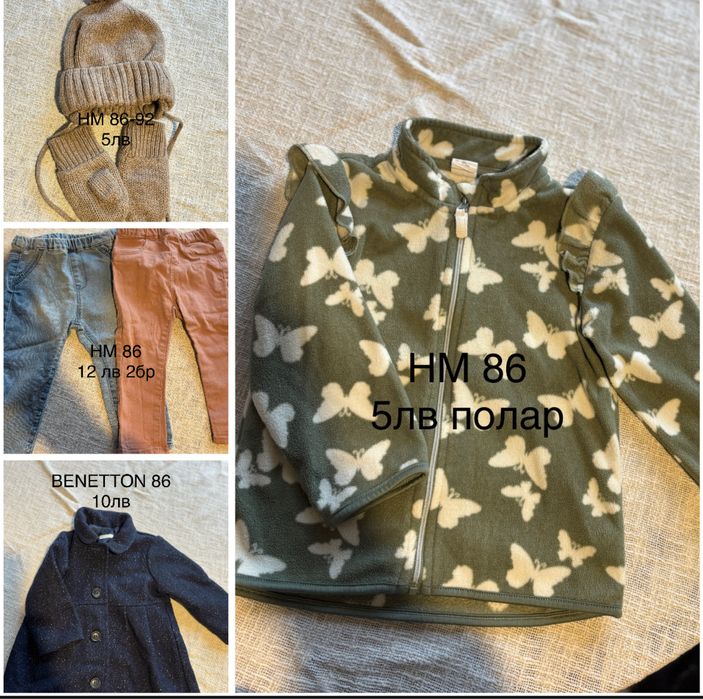 Бебешки дрешки 56,62,68,86,92,98