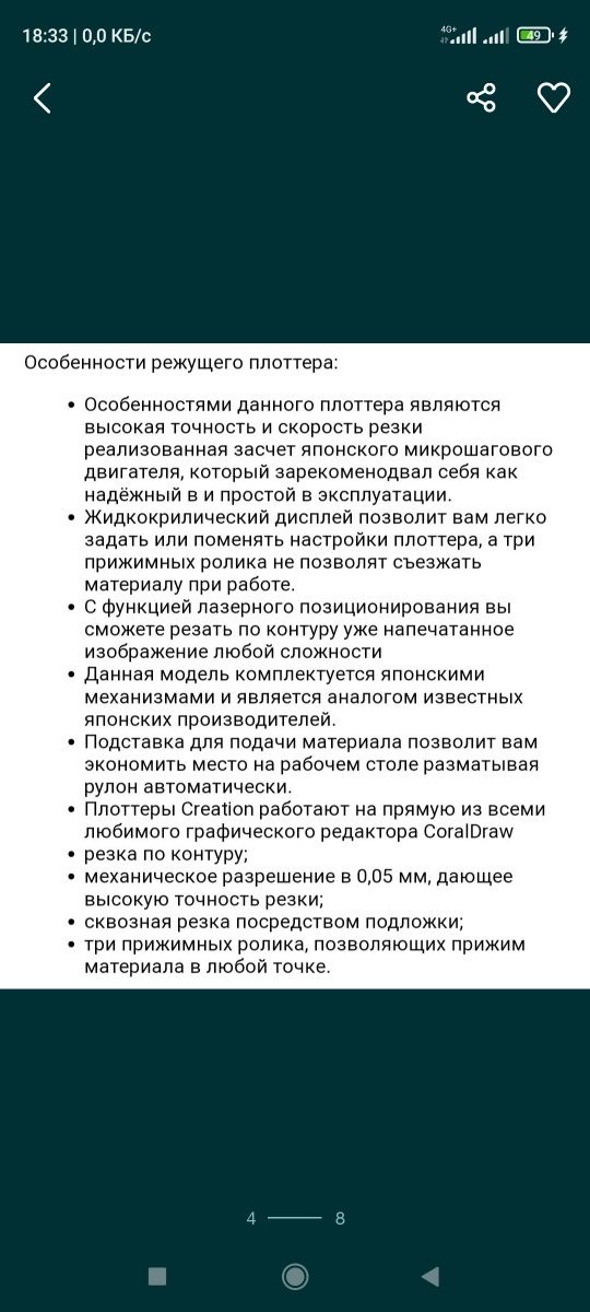 Плоттер режущий продам