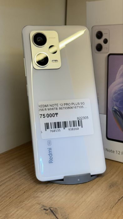 Redmi Note 12 Pro Plus 5G 256Gb/8Gb С Гарантией!