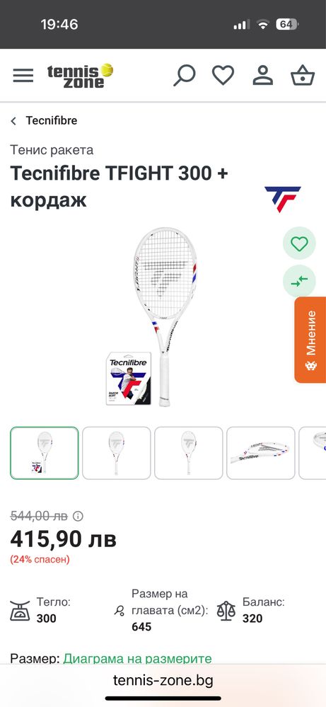 Tecnifibre t-fight -2025