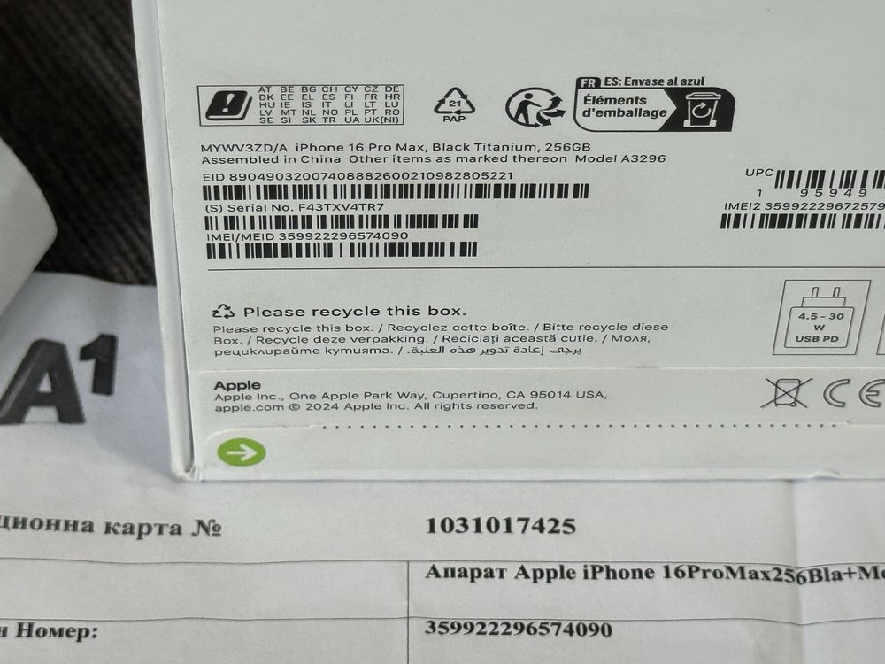 ЗАПЕЧАТАН 256GB iPhone 16 Pro Max Гаранция A1 до 2027 г. Black