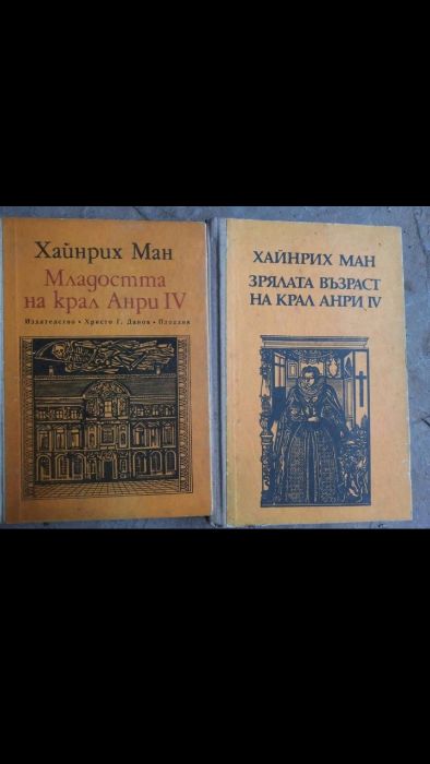 Интересни книги