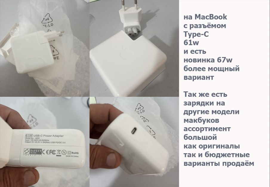 macbook зарядка блок питания 61W 67W штекер Type-c
