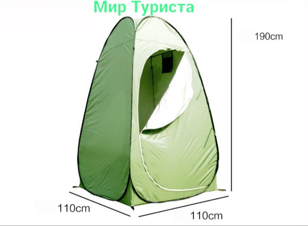 Палатка для отдыха туалет душ 190х110х110