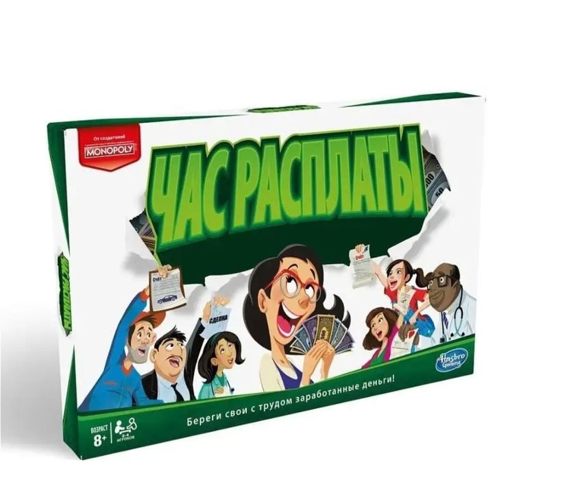 Настольная игра Монополия. Час расплаты.