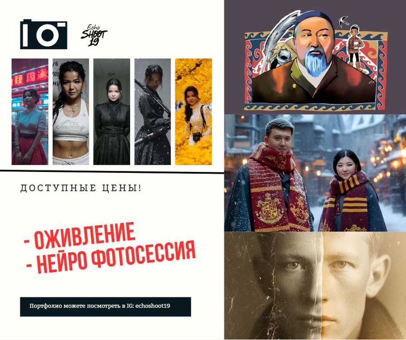 Оживление фото | Еске алу |  Слайд шоу | Нейро фотосессия | Открытки