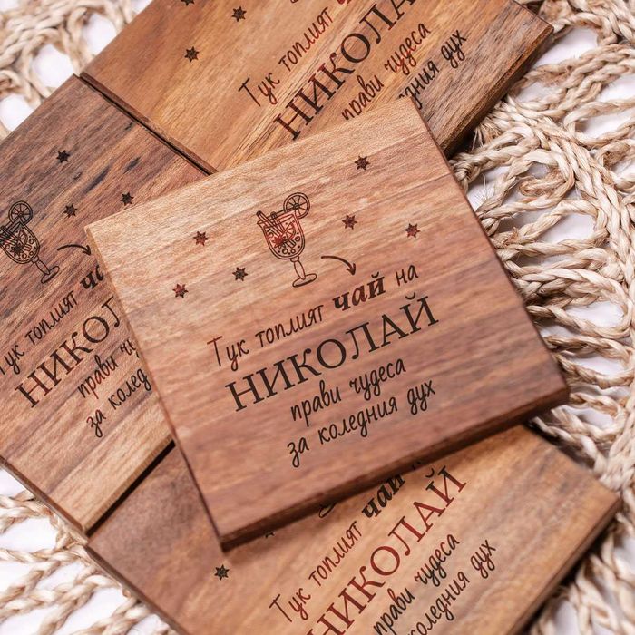 Персонализирана дървена поставка от орех – 10х10 см