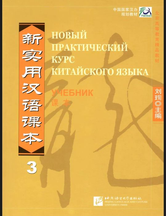 Книги для изучения китайского языка