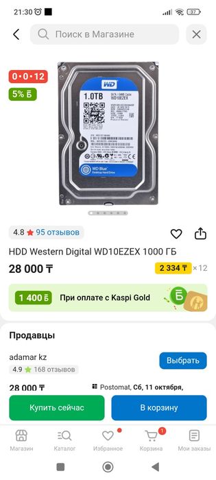 Продам жесткий диск 1 тб