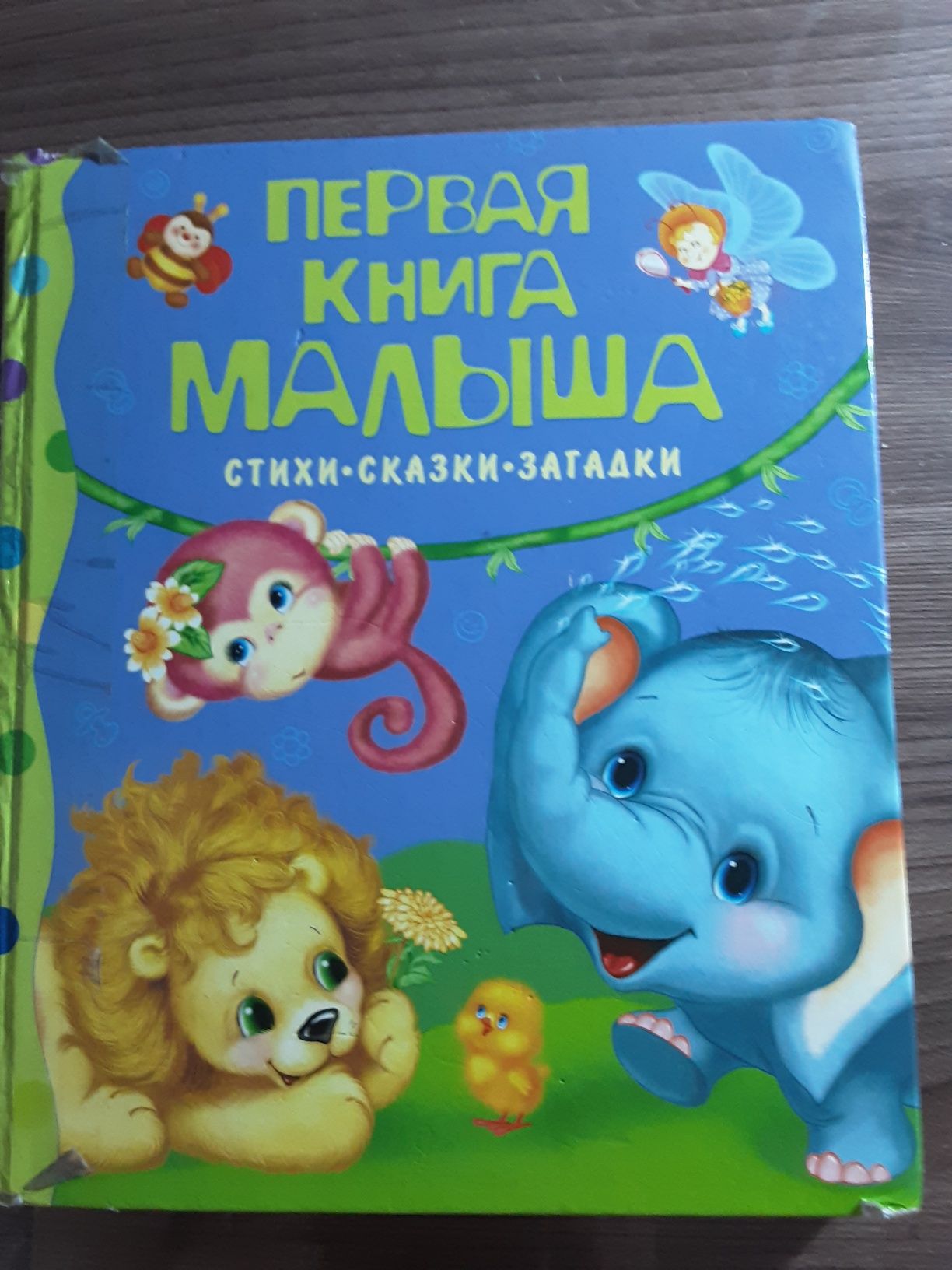 Развивающие набор и книги за все 1000