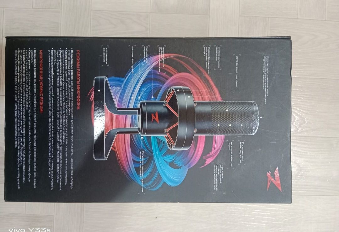 Игровой микрофон