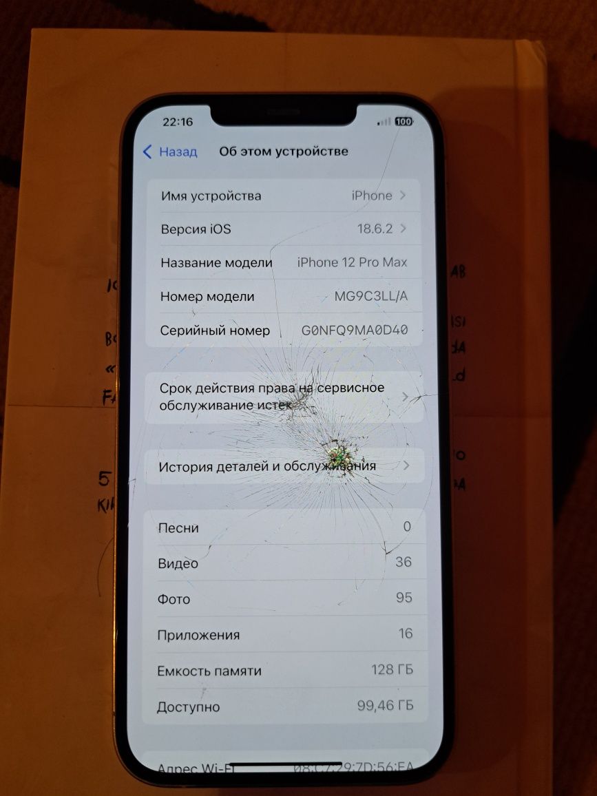 Iphone 12 pro max