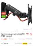 Продам крепление для монитора