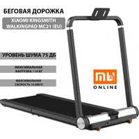 Беговая дорожка Xiaomi KingSmith WalkingPad MC21 (EU)
