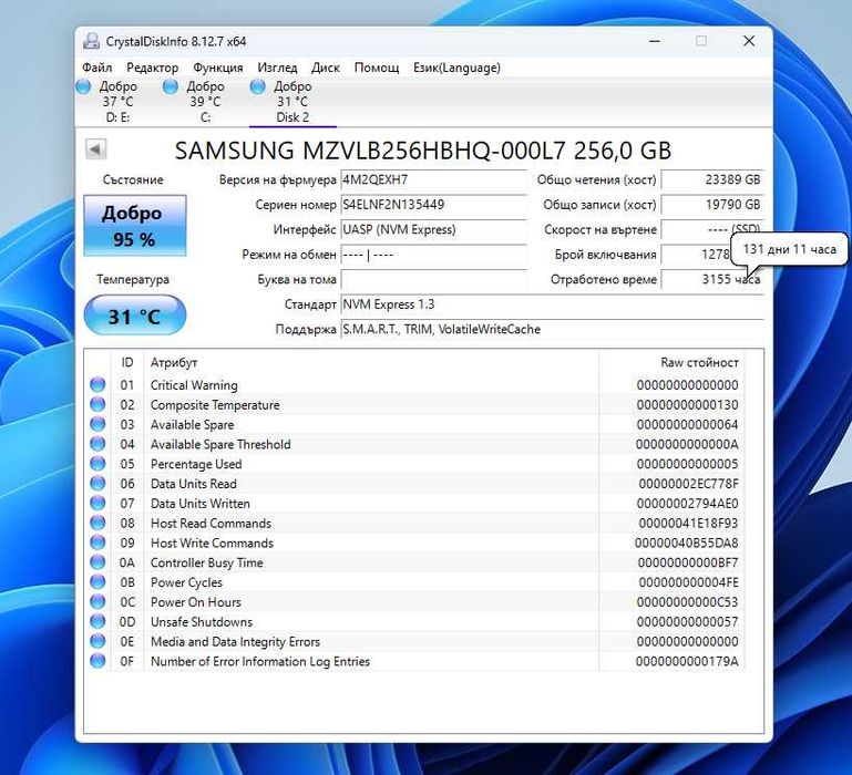 Продавам почти нови 256 GB NVMe SSD Samsung или Western Digital