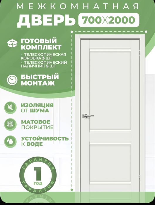 АКЦИЯ! Межкомнатная дверь L-11 — всего 40 000 тг