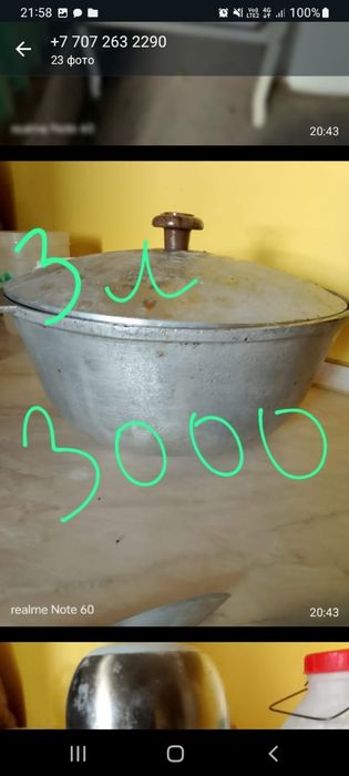 Түрлі кастрюл,  сковоротка,  қазан бар советский