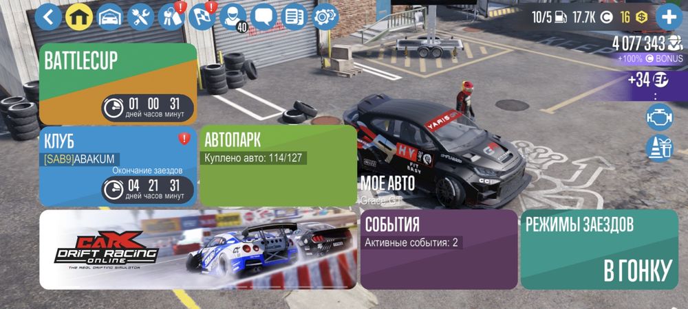 Продам аккаунт CarXDriftRacing2
