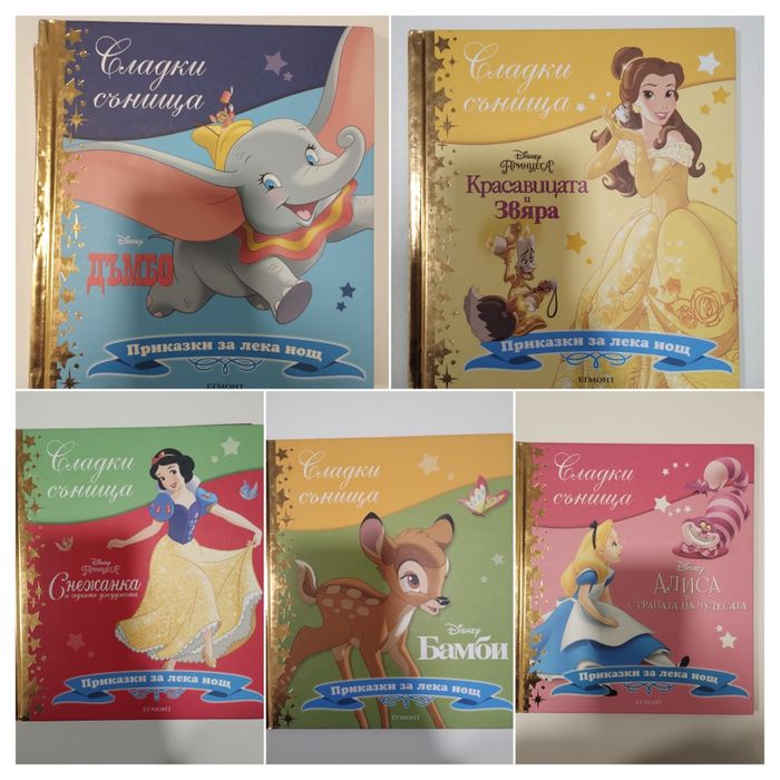 Детски нови книжки