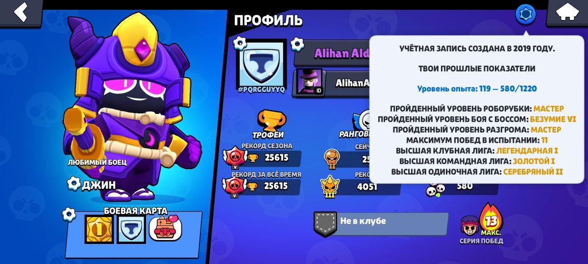 Аккаунт бравл Старс