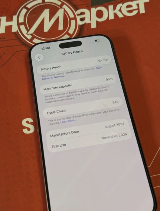 КАТО НОВ 256GB iPhone 16 Pro Max Техномаркет Гаранция 2026 Desert