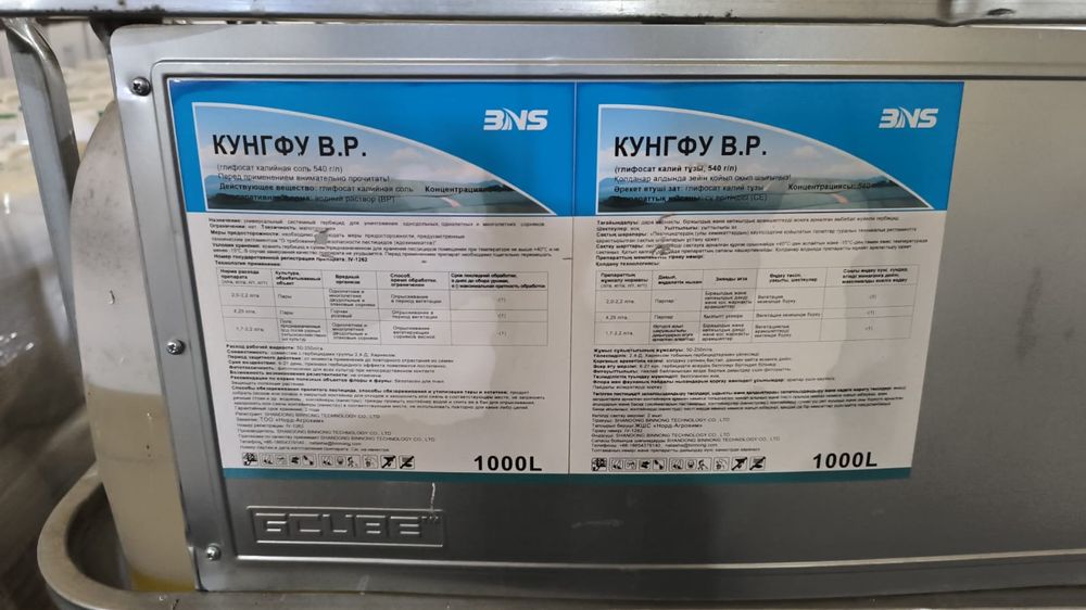 Гербициды цена доступная