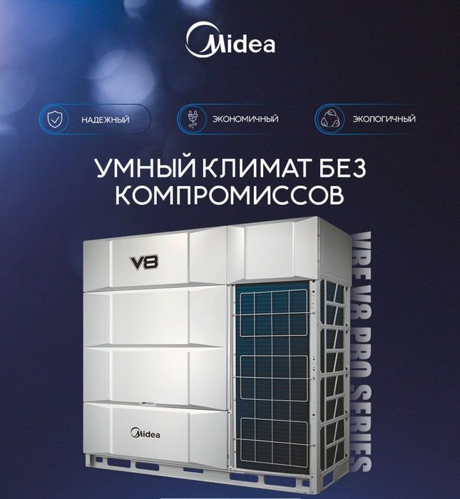 Установка ВРФ (VRF) системы