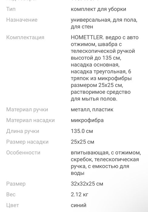 Швабра с умным отжимом