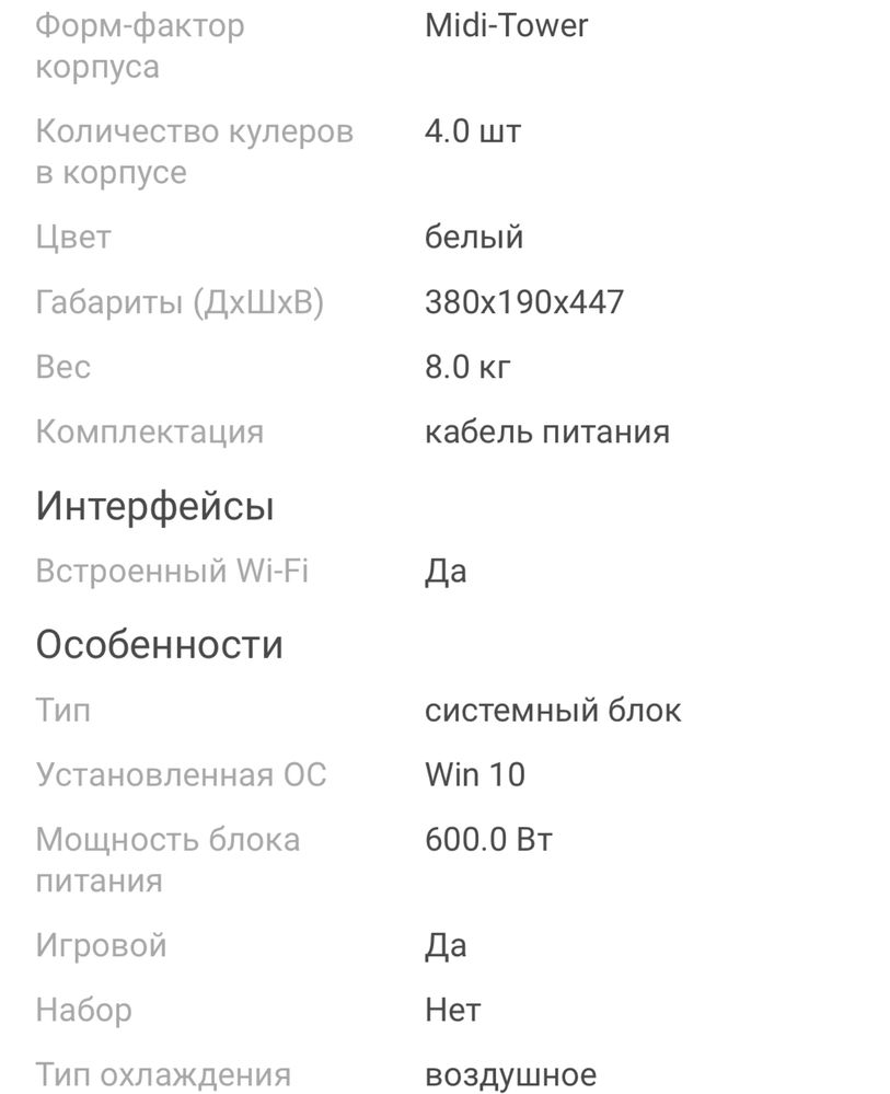 Продам системник