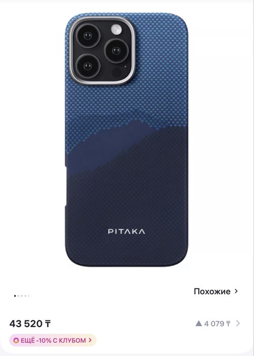 IPhone 16 Pro Max 256ГБ