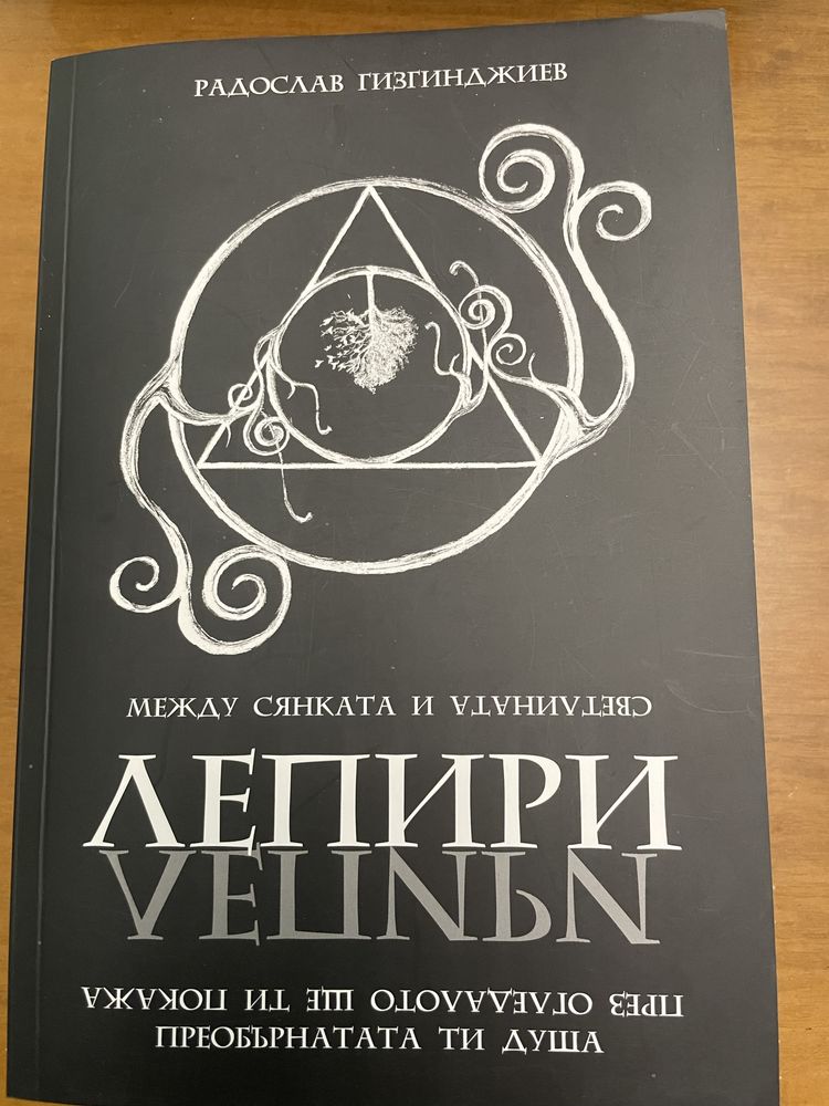 Книги без забележки Съвременна литература