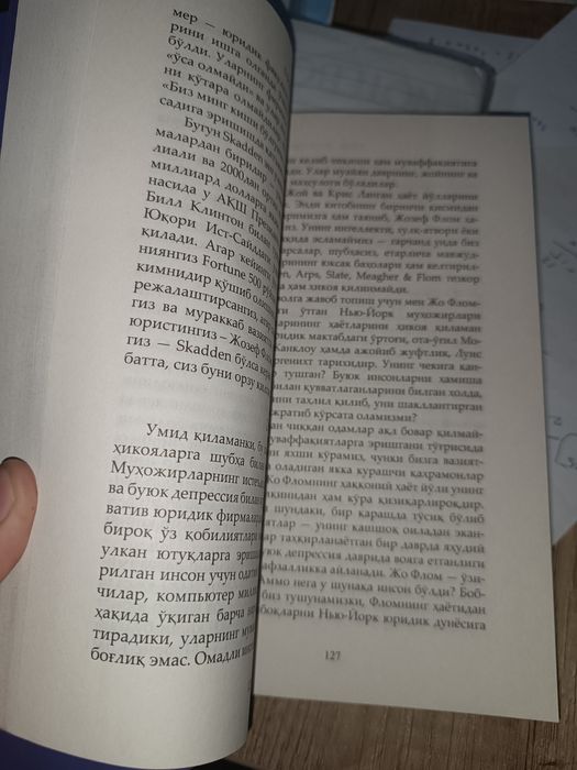 Zukkolar va landavurlar kitobi , bir martta o'qilgan. Sifati perfect