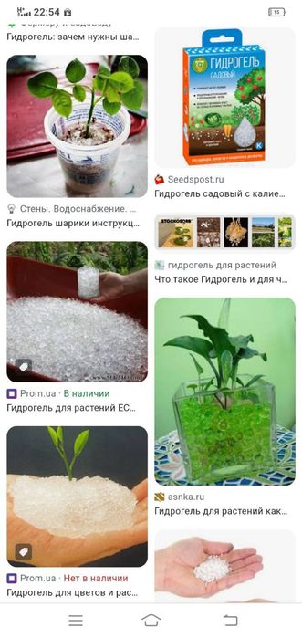 Гидрогель Gidrogel