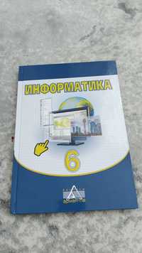 Продам новый учебник по информатике 6 класс на русском языке