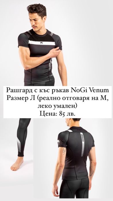 Спортни дрехи