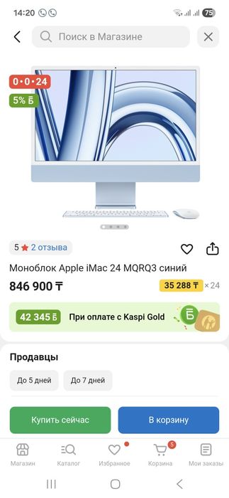 iMac 24 8/256 gb
