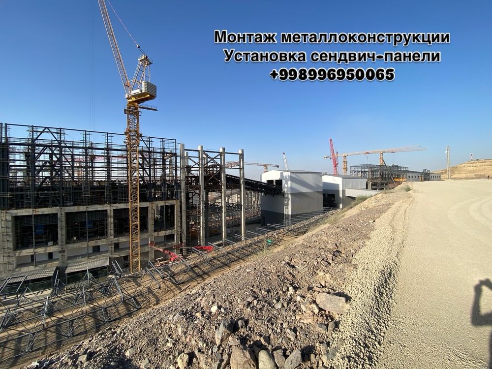 Монтаж металлоконструкции установка сендвич панелей