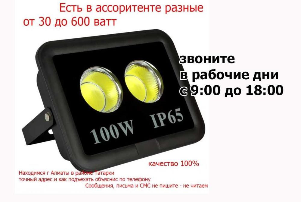 Холодный неон LED ленты прожектора и всё для свето-диодного освещения