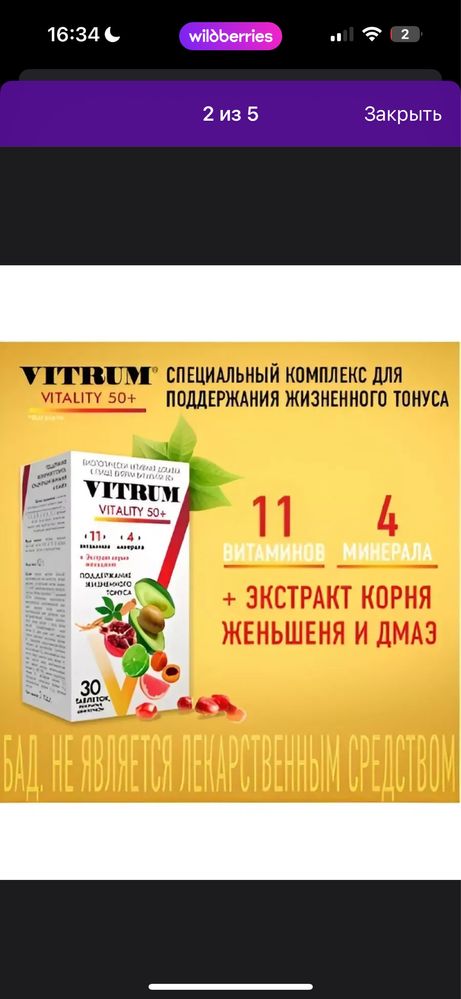 Продам витамины подешевле