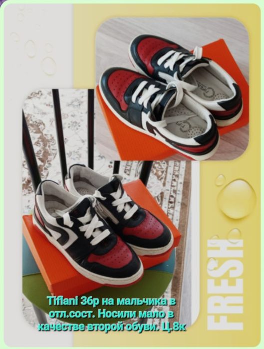 Продам кроссовки на мальчика